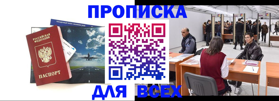 временная регистрация госуслуги в Томской области
