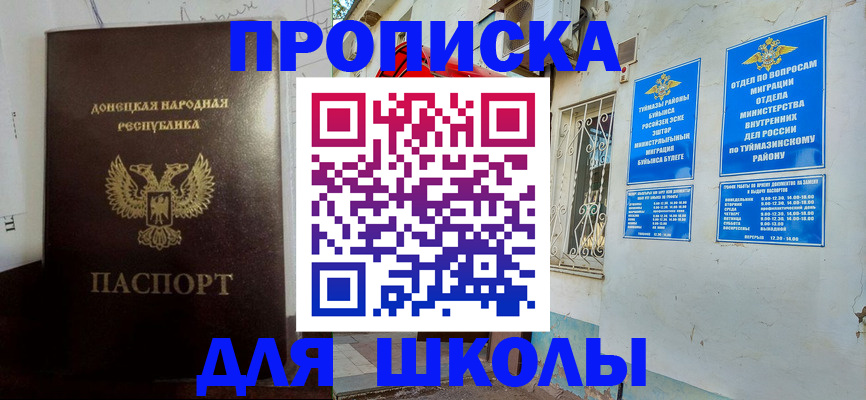где прописаться в Томской области